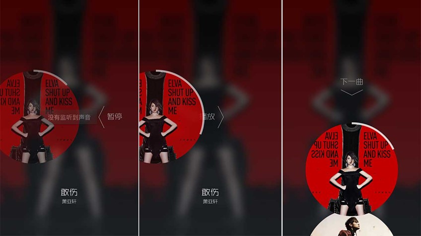 音控音乐播放器"乐流"：最懂你的播放器