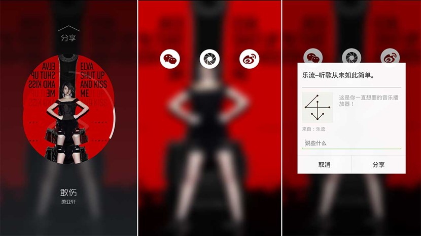 音控音乐播放器"乐流"：最懂你的播放器