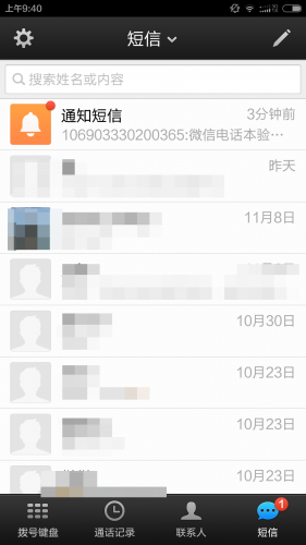 Screenshot_2014-11-13-09-40-58