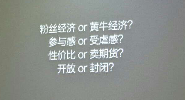 『小米只卖产品 不卖节操』雷布斯站在巨人的肩膀上做了什么？