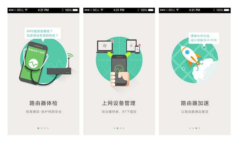 3秒即灭，APP引导页如何闪亮