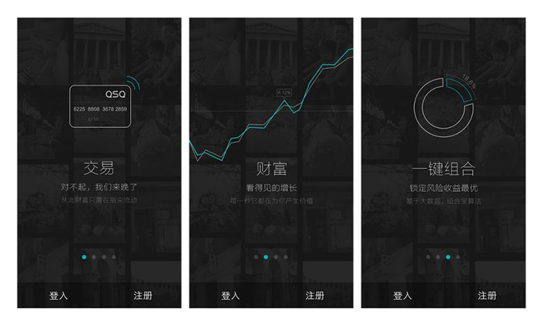 3秒即灭，APP引导页如何闪亮