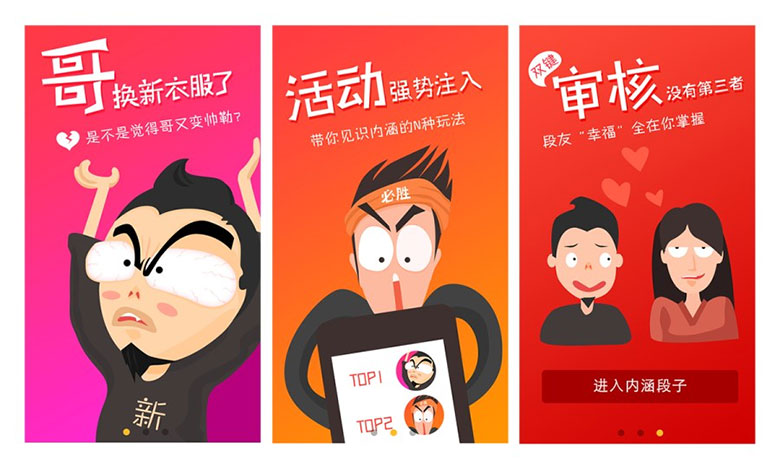 3秒即灭，APP引导页如何闪亮