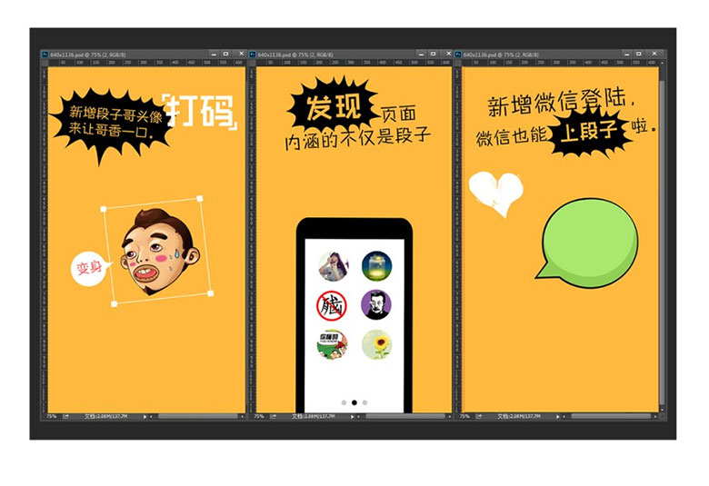 3秒即灭，APP引导页如何闪亮