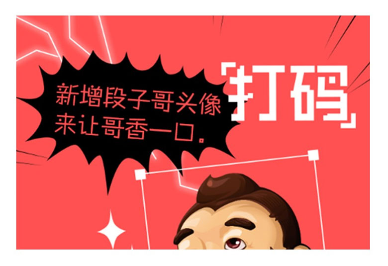 3秒即灭，APP引导页如何闪亮