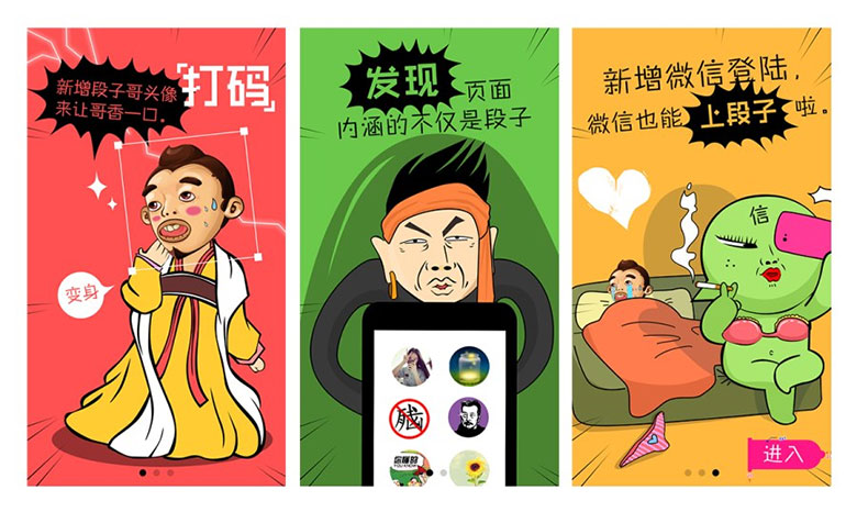 3秒即灭，APP引导页如何闪亮