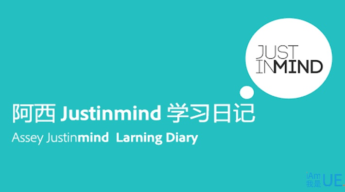 assey-justinmind