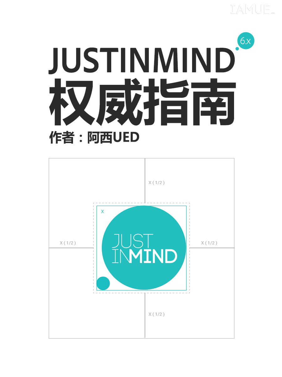 Justinmind权威指南封面