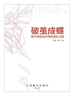 破茧成蝶book