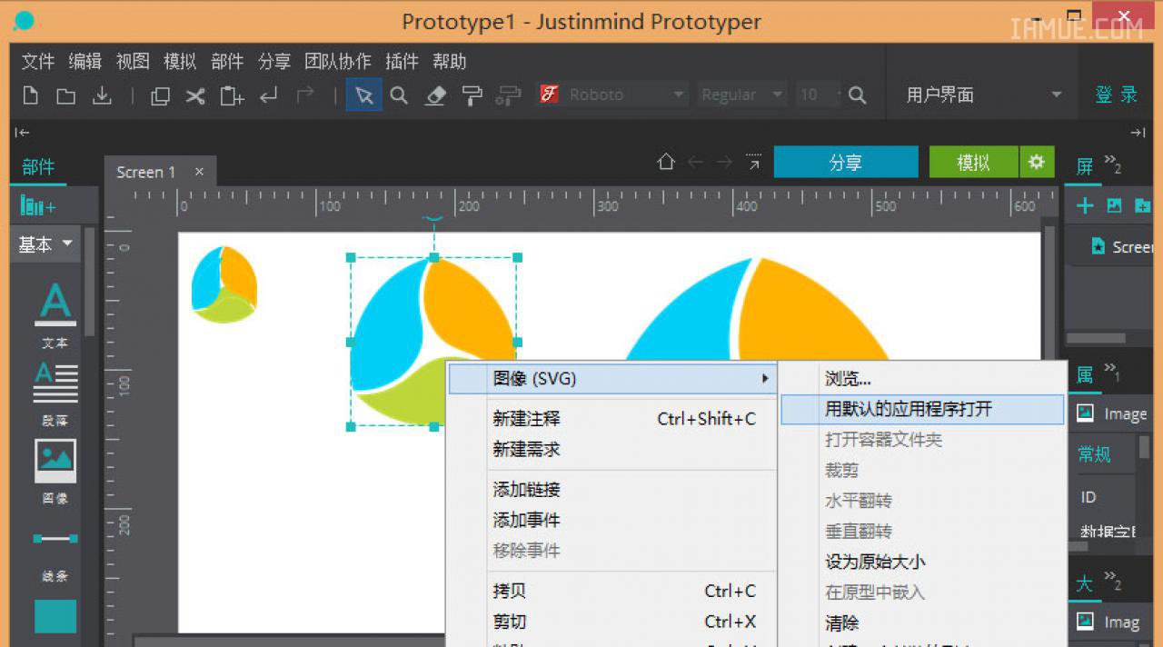 Justinmind v6.7新功能:直接调用 ILLustrator 修改 SVG 格式的矢量图形