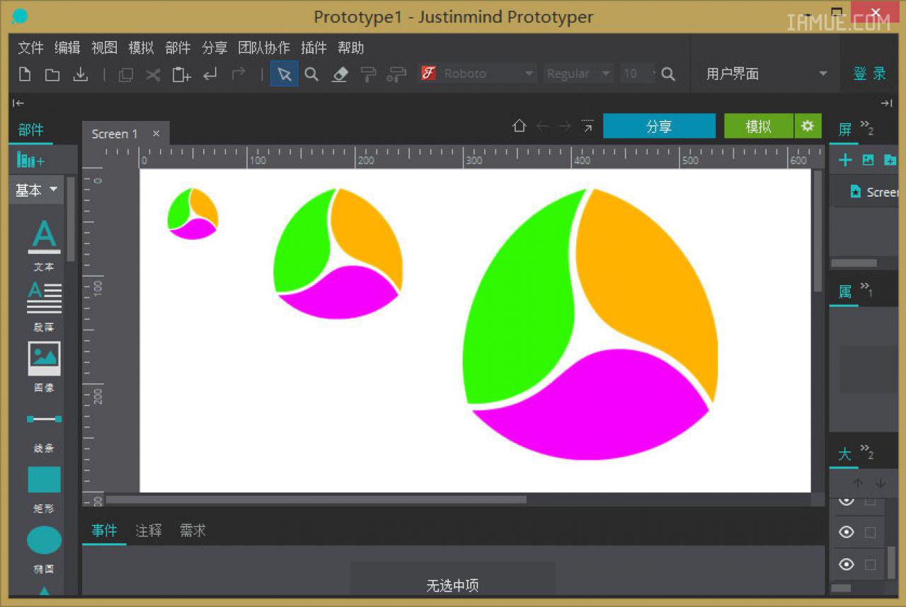 Justinmind v6.7新功能:直接调用 ILLustrator 修改 SVG 格式的矢量图形