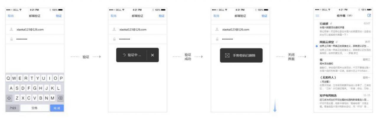把握交互的第四维 — 时机关系