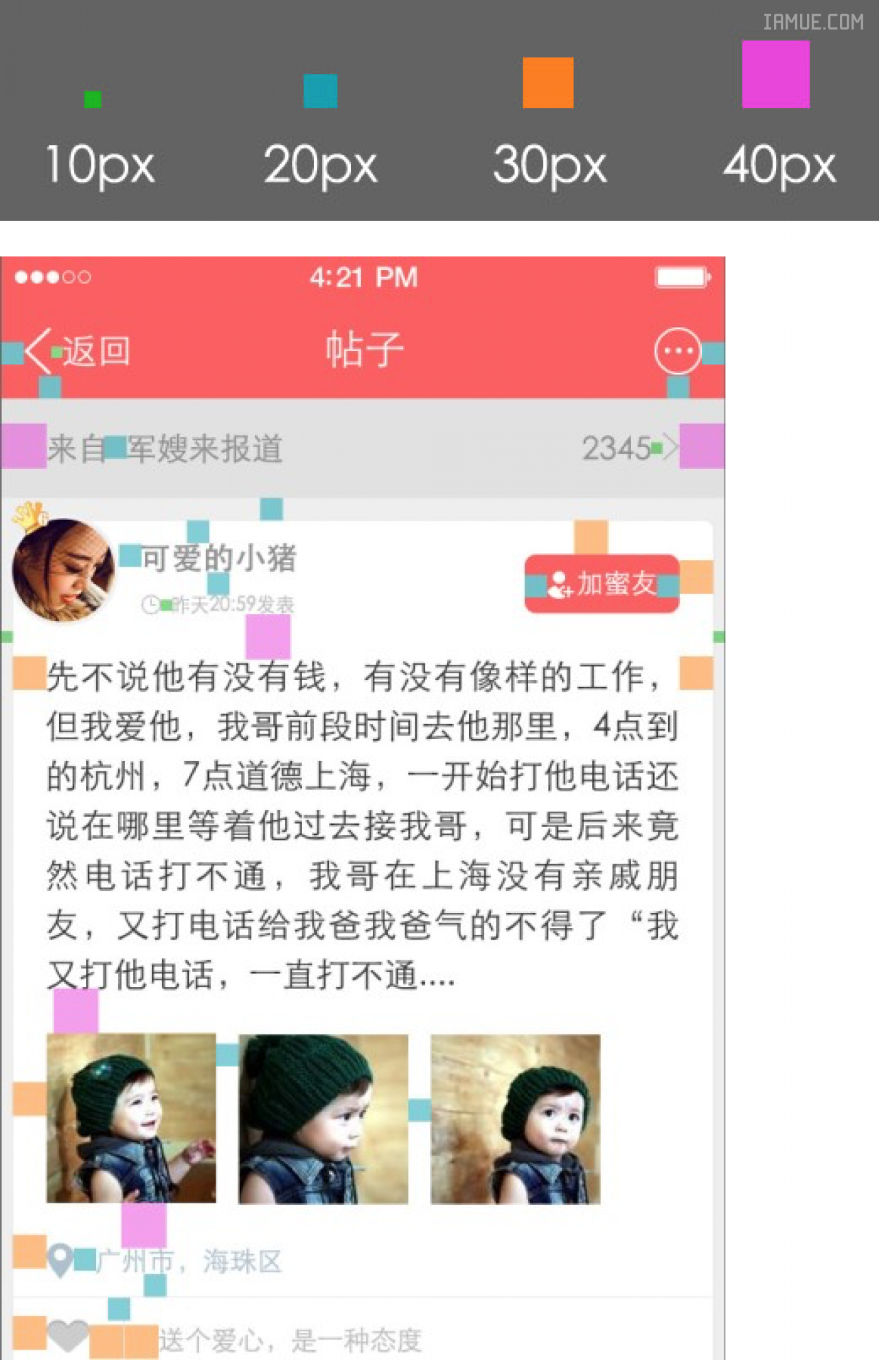 App界面设计风格 | App界面交互设计规范