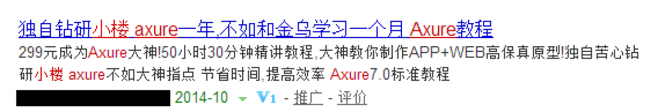 Axure 原型界的撕逼大战