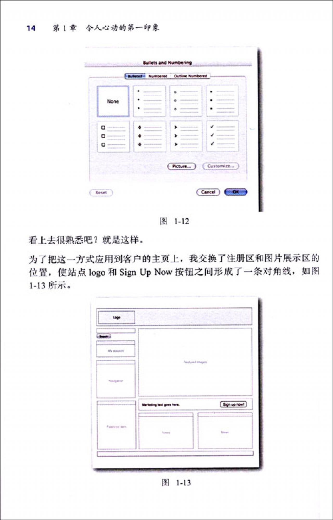 交互设计丛书分享：《瞬间之美:Web界面设计如何让用户心动》