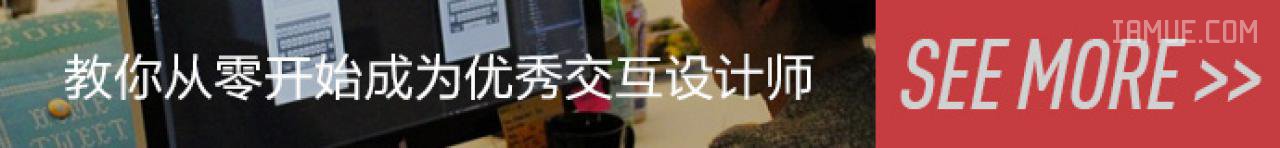 帮你自学到底！非科班同学如何成为交互设计师？