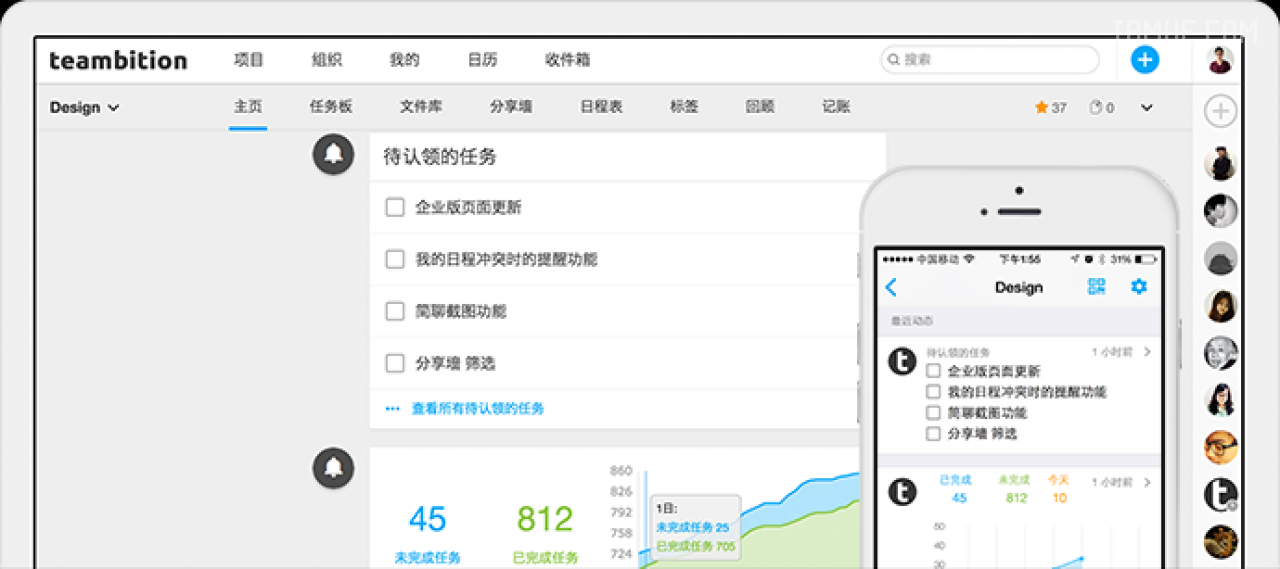 团队协作神器！让TEAMBITION定义你全新的工作方式