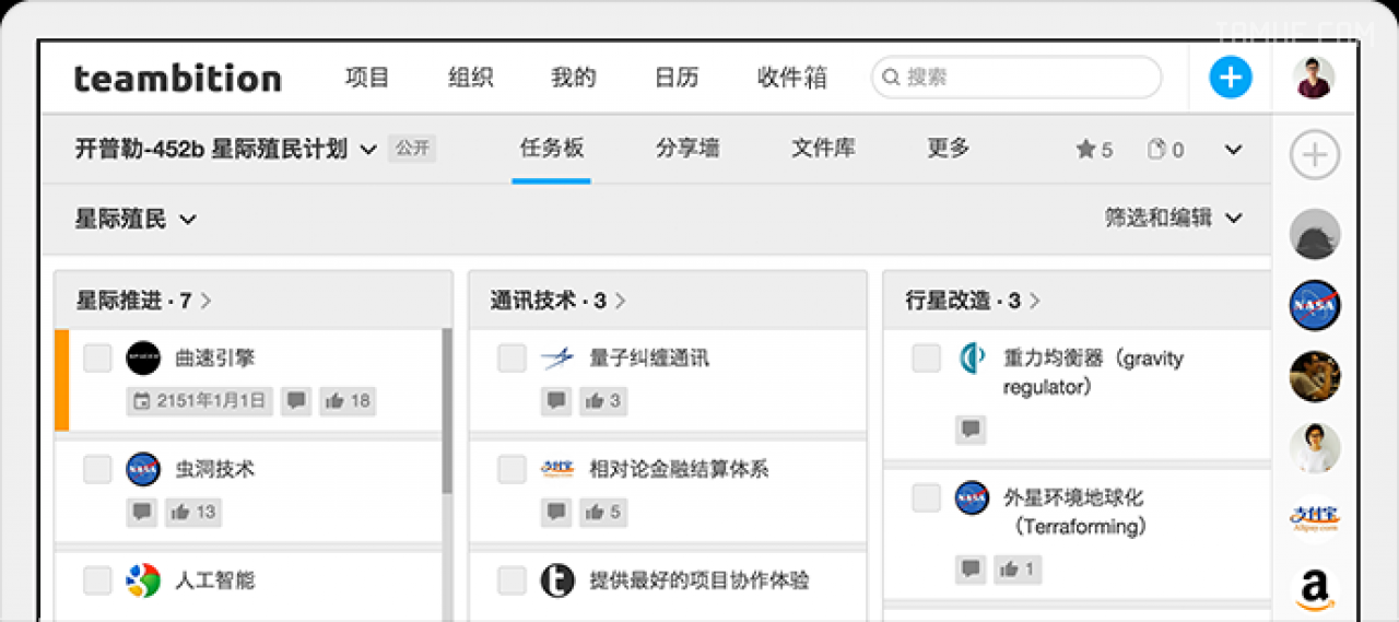 团队协作神器！让TEAMBITION定义你全新的工作方式