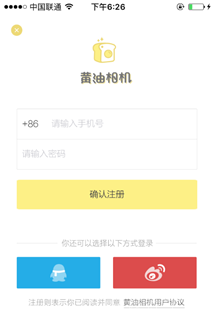 IAMUE经验分享-APP关于登录 与 注册引起的思考