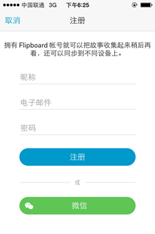 IAMUE经验分享-APP关于登录 与 注册引起的思考