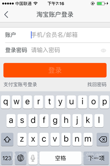 IAMUE经验分享-APP关于登录 与 注册引起的思考