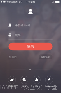 IAMUE经验分享-APP关于登录 与 注册引起的思考