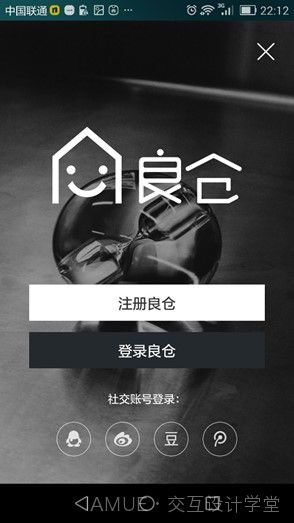 IAMUE经验分享-APP关于登录 与 注册引起的思考