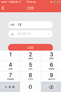 IAMUE经验分享-APP关于登录 与 注册引起的思考