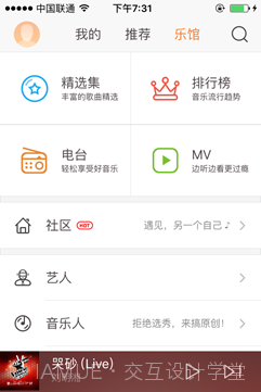 IAMUE经验分享-APP关于登录 与 注册引起的思考