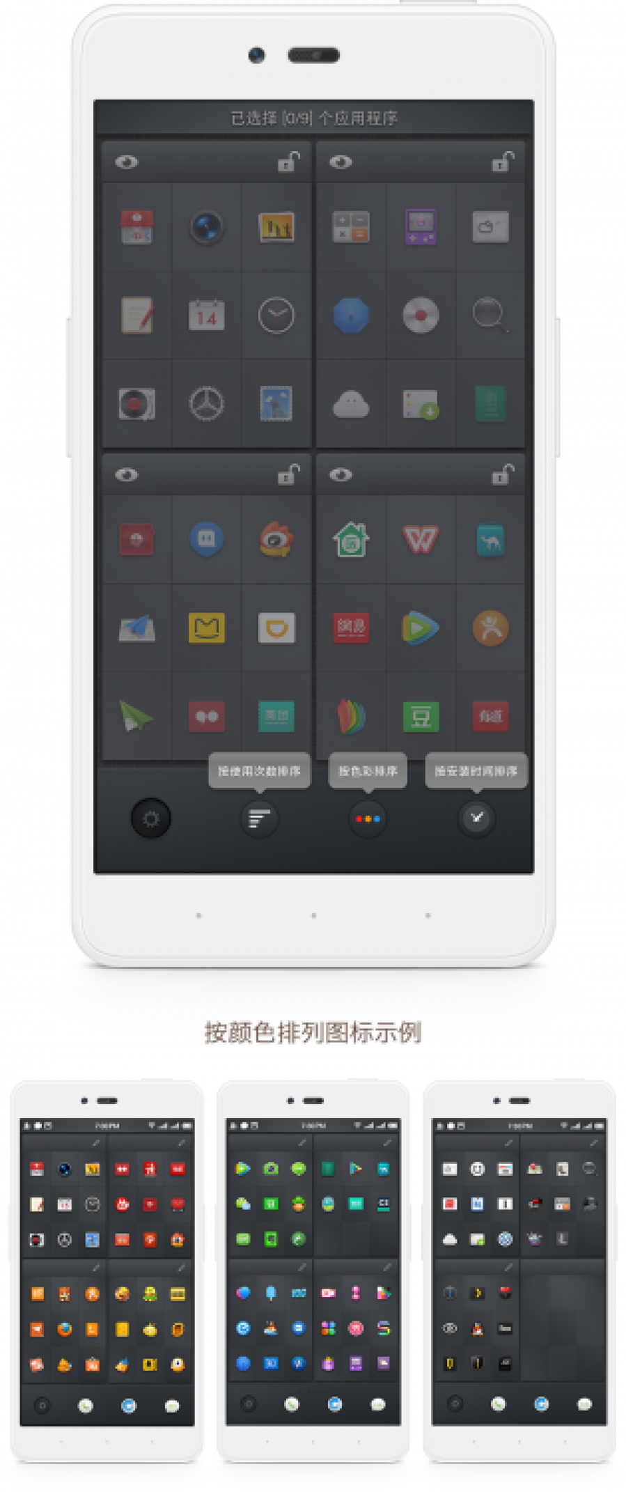 Smartisan OS v2.0 正式发布