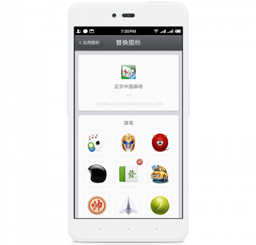 Smartisan OS v2.0 正式发布