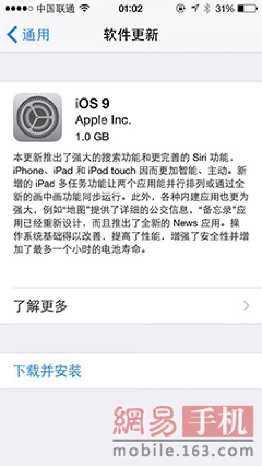 iOS 9正式版更新:10大新功能提升体验感（全文）