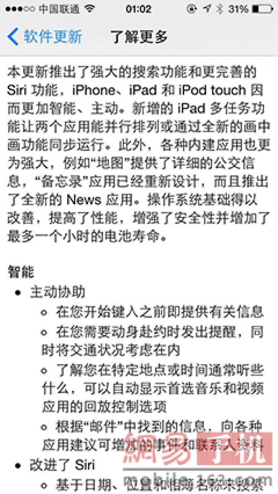 iOS 9正式版更新:10大新功能提升体验感（全文）