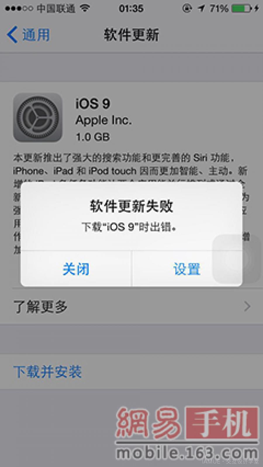iOS 9正式版更新:10大新功能提升体验感（全文）