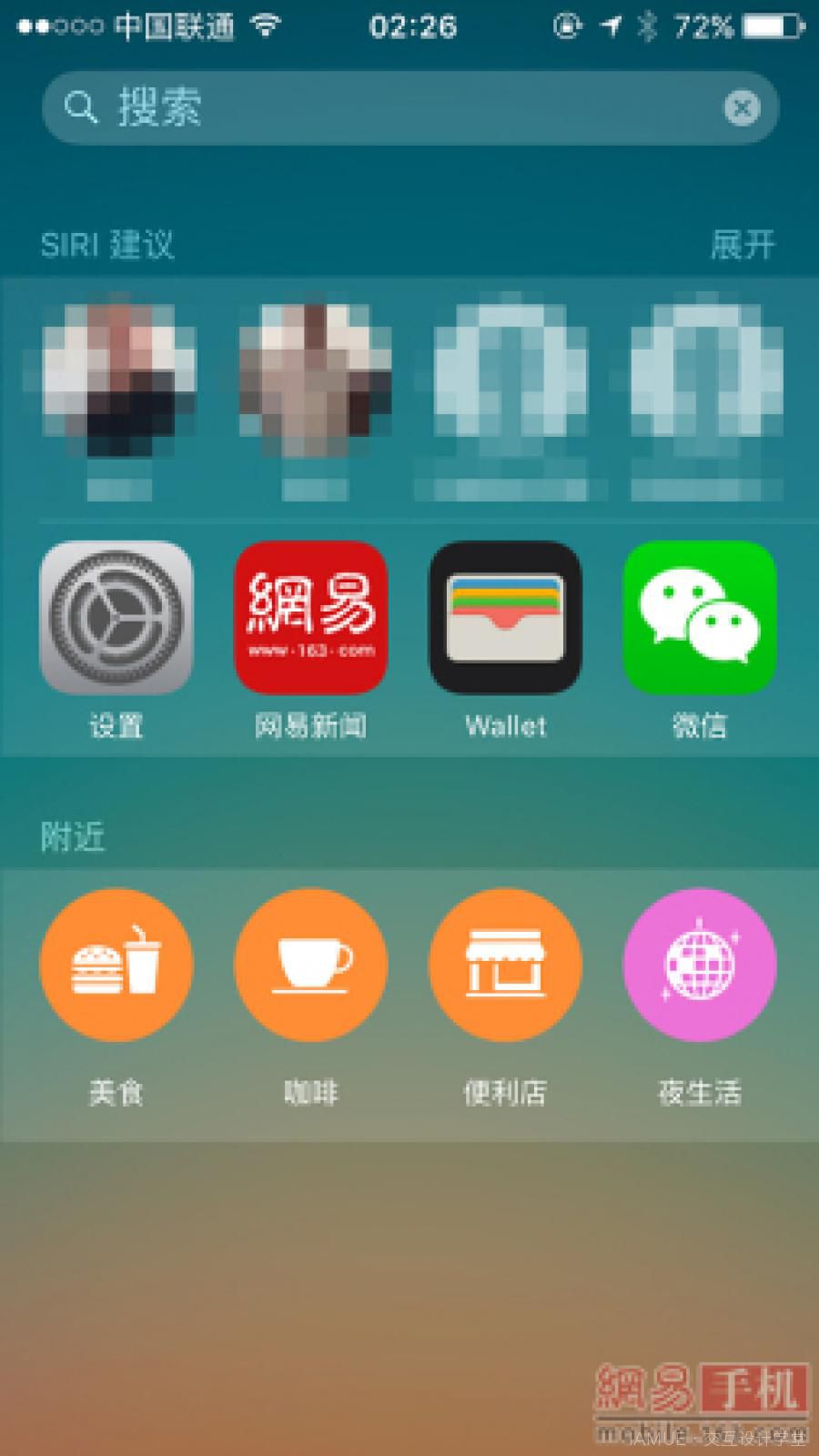 iOS 9正式版更新:10大新功能提升体验感（全文）
