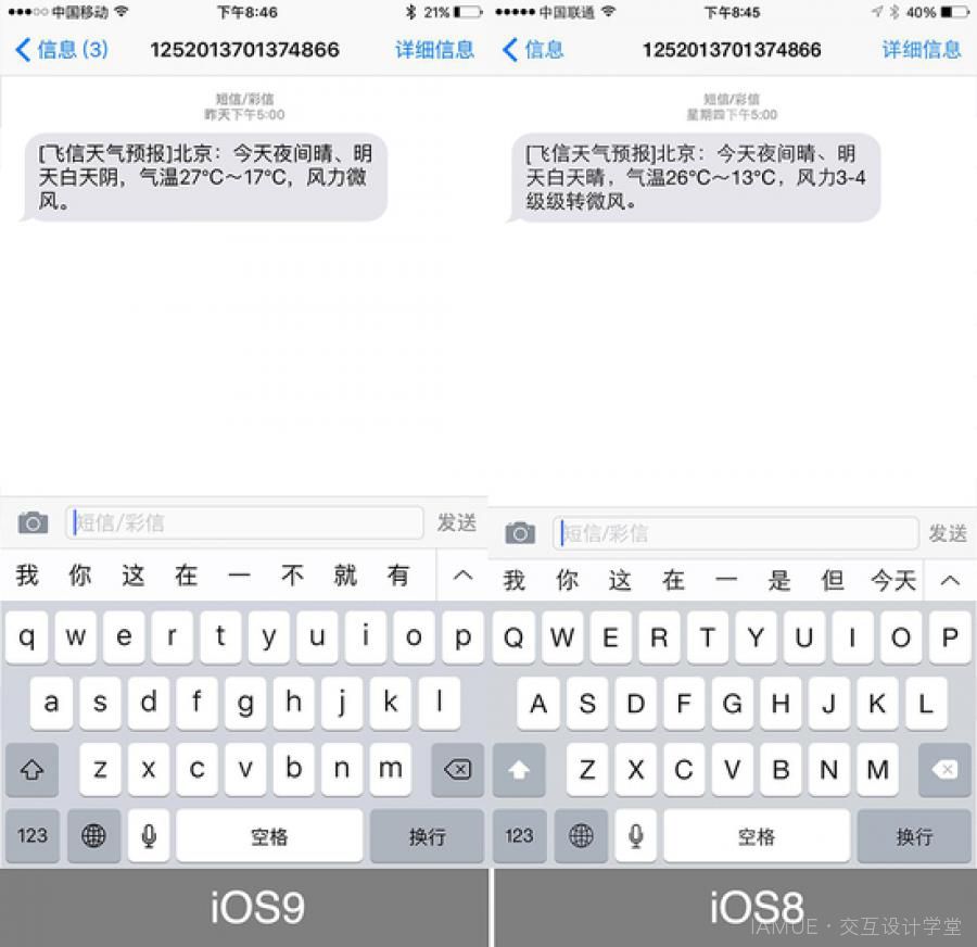 iOS 9正式版更新:10大新功能提升体验感（全文）