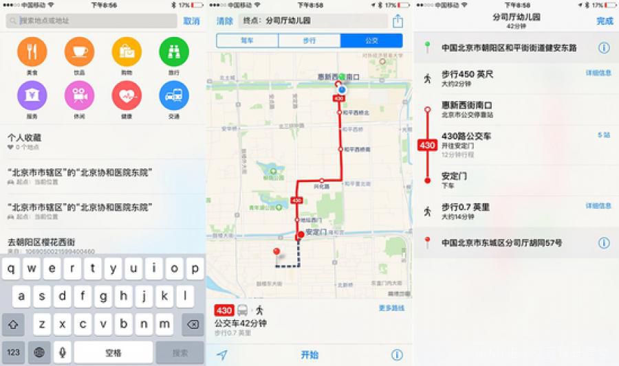 iOS 9正式版更新:10大新功能提升体验感（全文）