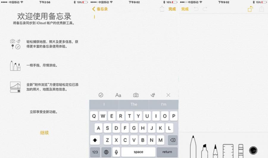 iOS 9正式版更新:10大新功能提升体验感（全文）