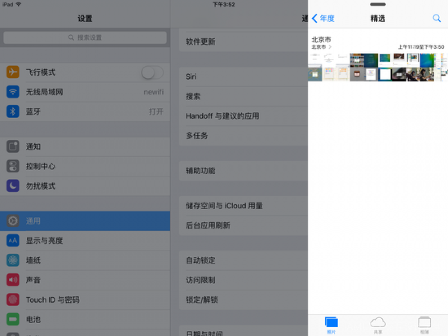 iOS 9正式版更新:10大新功能提升体验感（全文）
