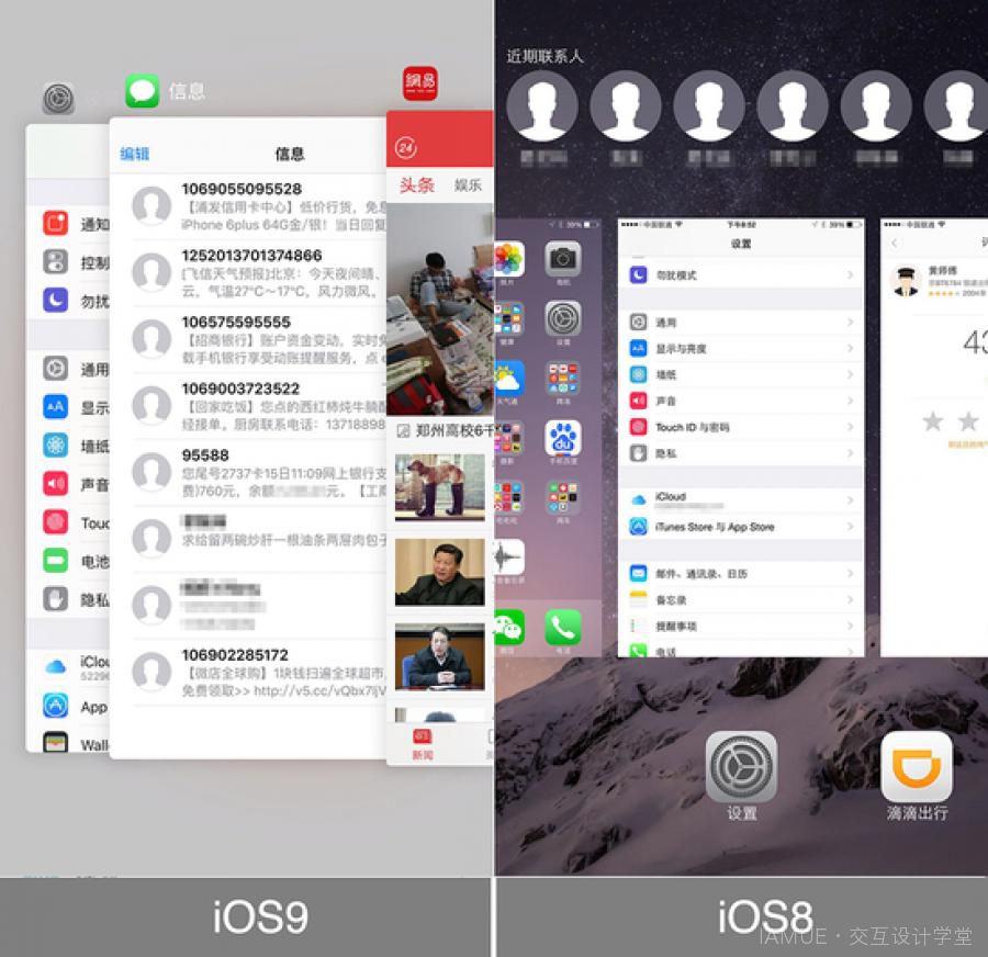 iOS 9正式版更新:10大新功能提升体验感（全文）
