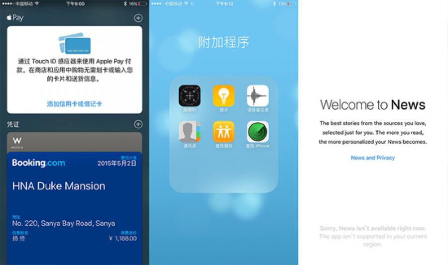 iOS 9正式版更新:10大新功能提升体验感（全文）
