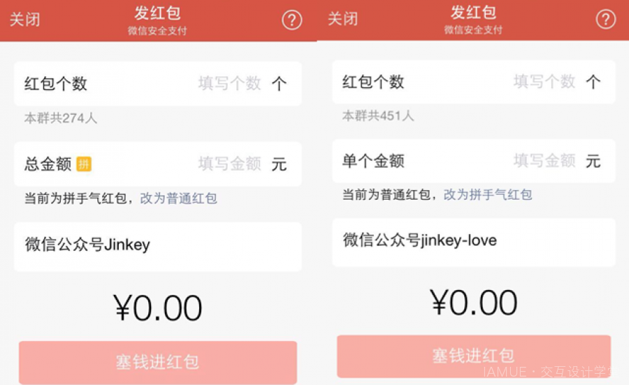 微信红包体系设计分析