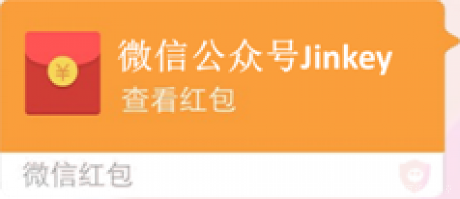 微信红包体系设计分析