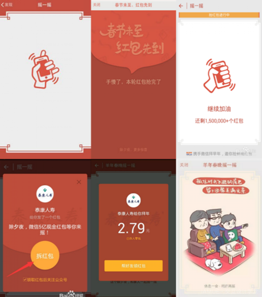 微信红包体系设计分析