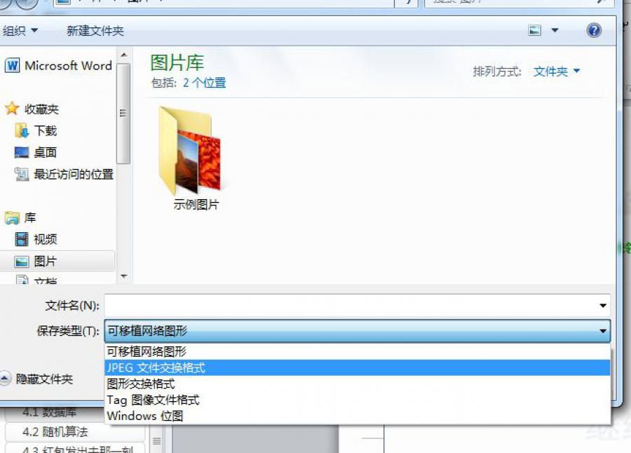 微信红包体系设计分析