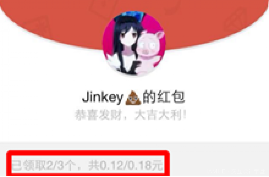 微信红包体系设计分析