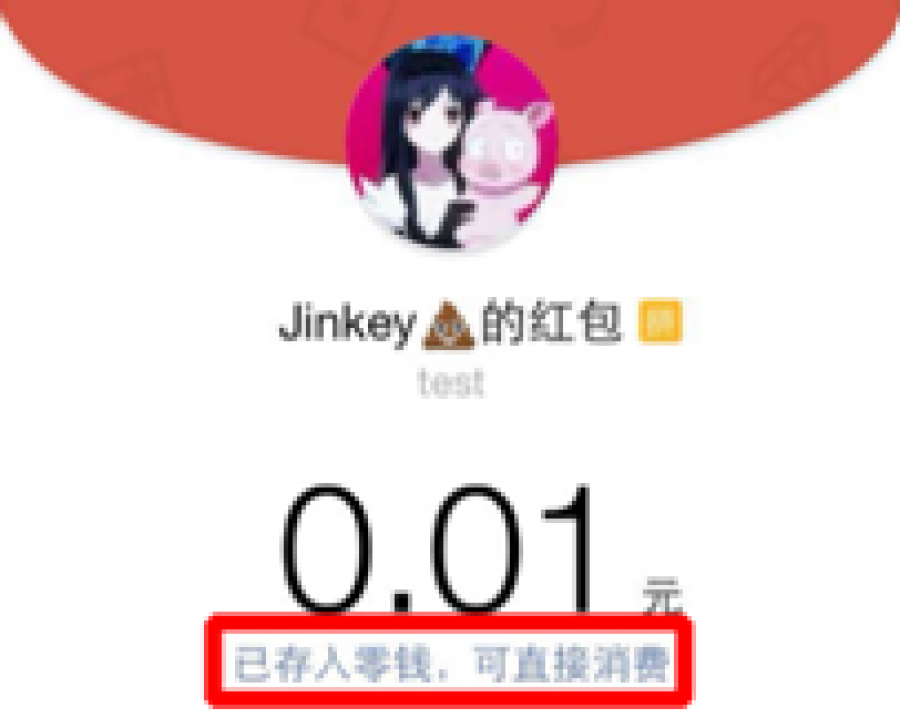 微信红包体系设计分析