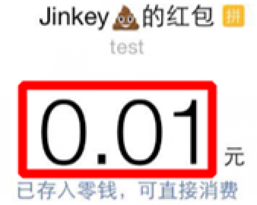 微信红包体系设计分析