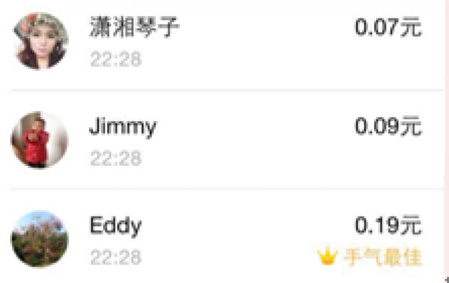 微信红包体系设计分析