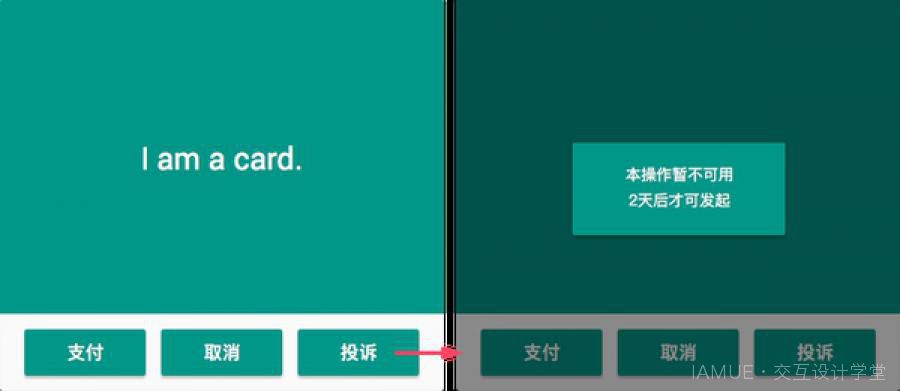 交互案例实战！三个按钮背后由小见大的交互思考